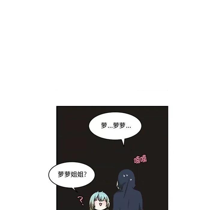 起开魔王君 起开魔王君第 166 话 第28页