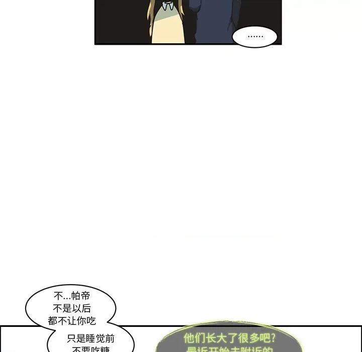 起开魔王君 起开魔王君第 166 话 第29页