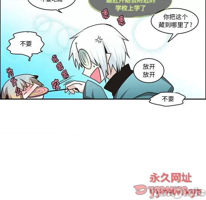 起开魔王君 起开魔王君第 166 话 第30页