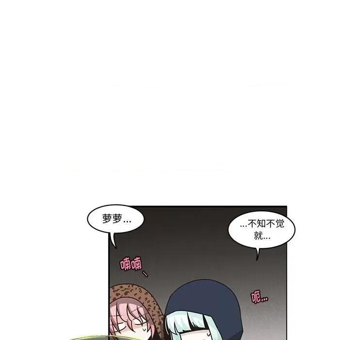 起开魔王君 起开魔王君第 166 话 第32页