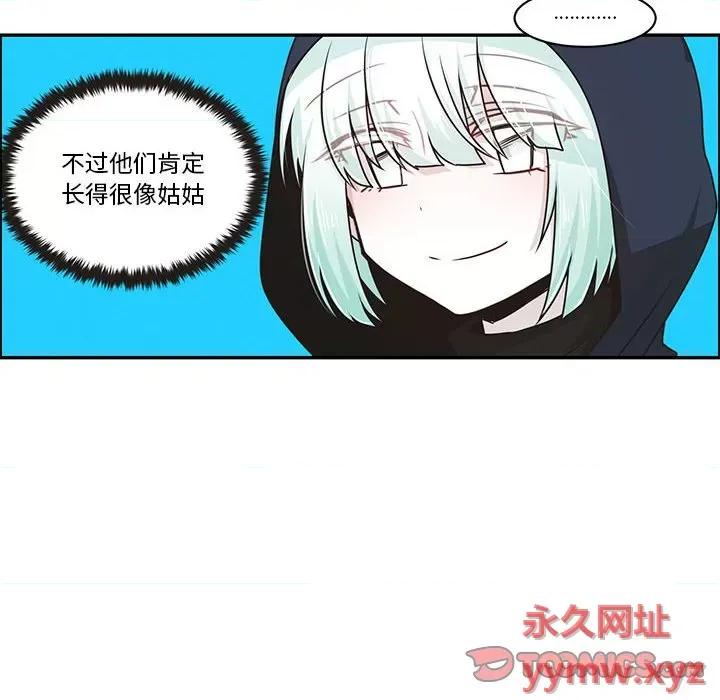 起开魔王君 起开魔王君第 166 话 第34页