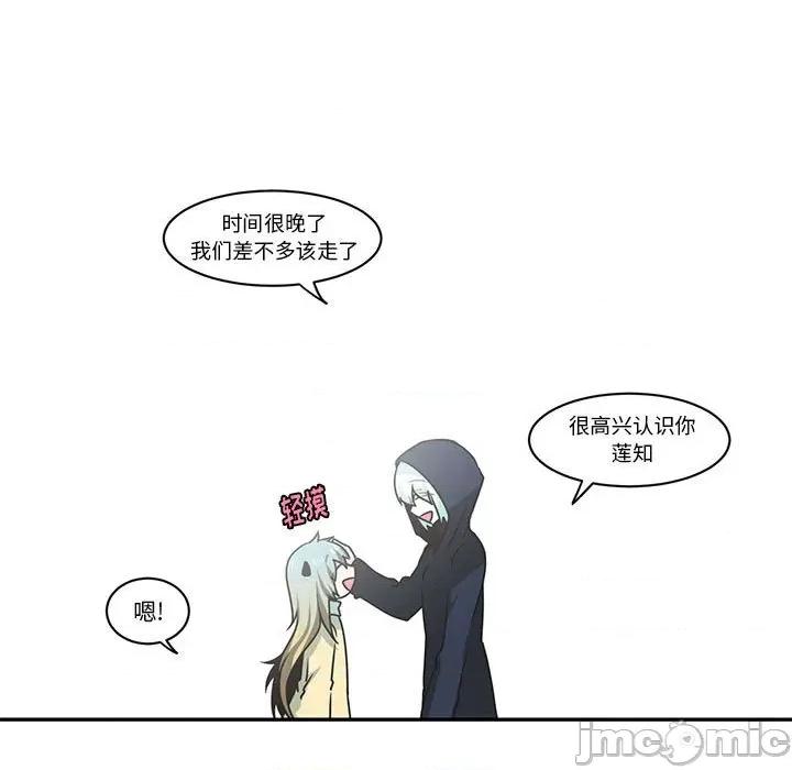 起开魔王君 起开魔王君第 166 话 第35页