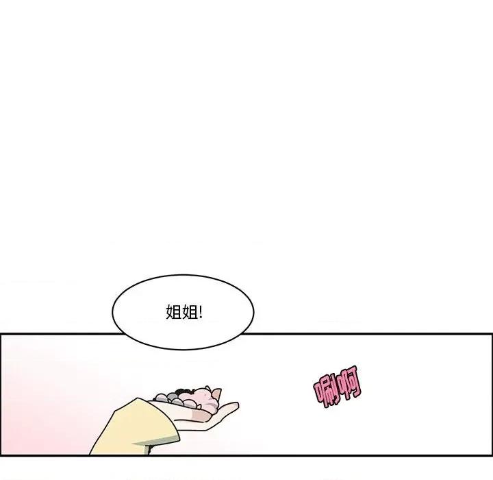 起开魔王君 起开魔王君第 166 话 第36页