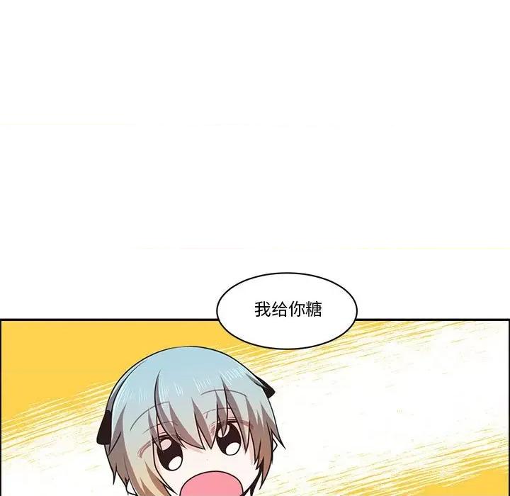 起开魔王君 起开魔王君第 166 话 第37页