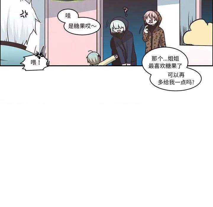 起开魔王君 起开魔王君第 166 话 第39页