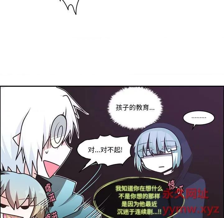 起开魔王君 起开魔王君第 166 话 第41页