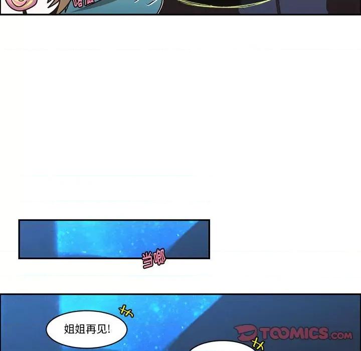 起开魔王君 起开魔王君第 166 话 第42页