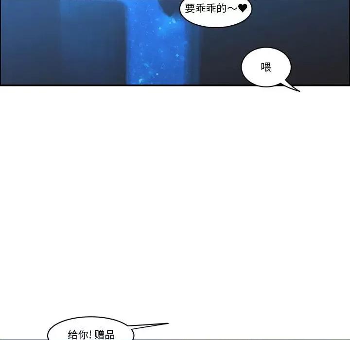 起开魔王君 起开魔王君第 166 话 第43页
