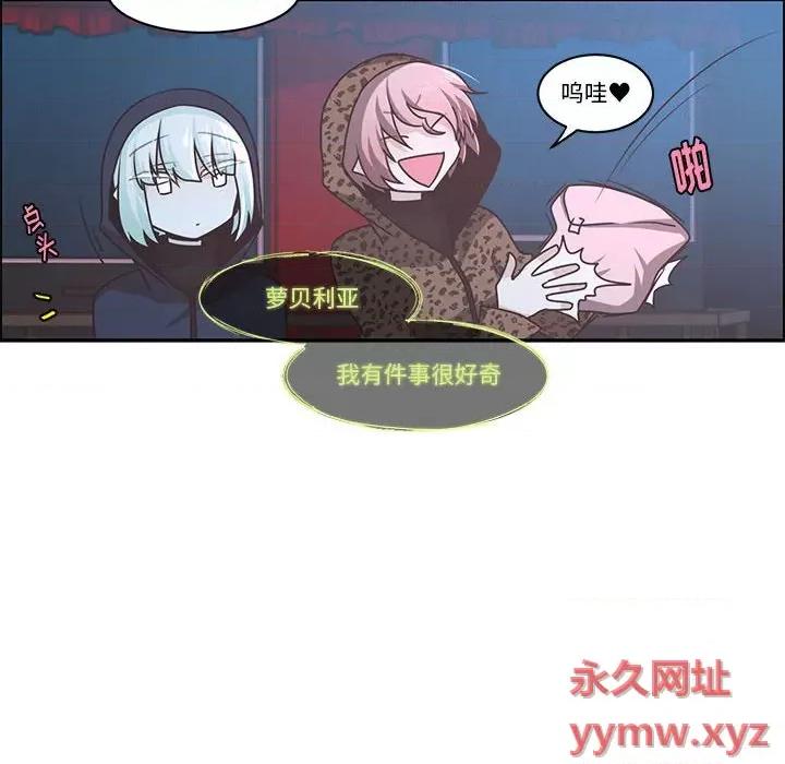 起开魔王君 起开魔王君第 166 话 第44页