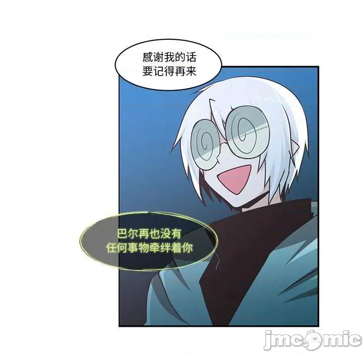 起开魔王君 起开魔王君第 166 话 第45页