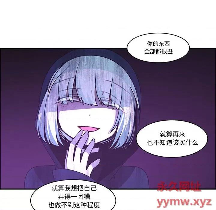 起开魔王君 起开魔王君第 166 话 第48页
