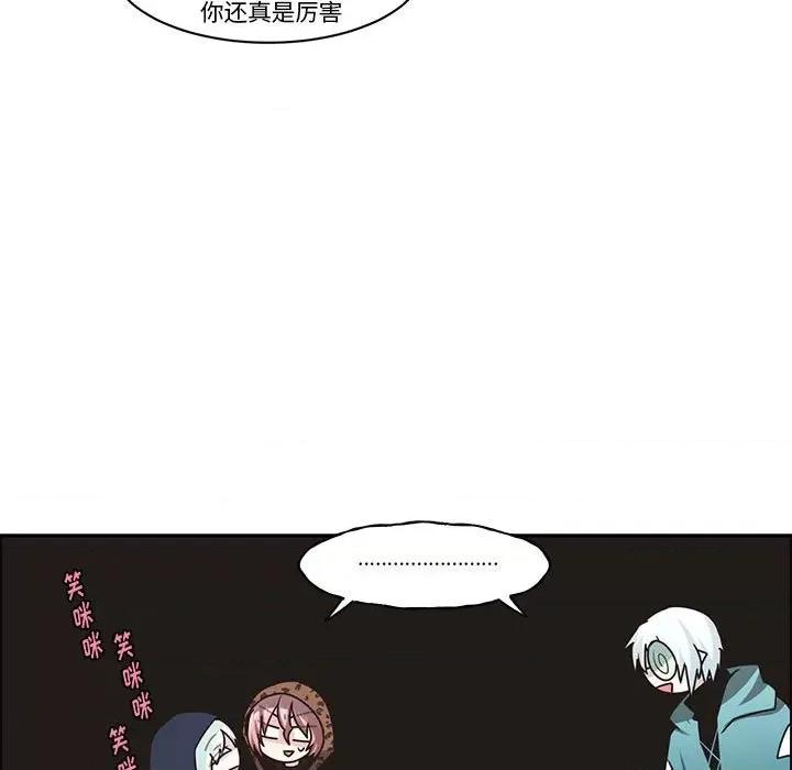 起开魔王君 起开魔王君第 166 话 第49页