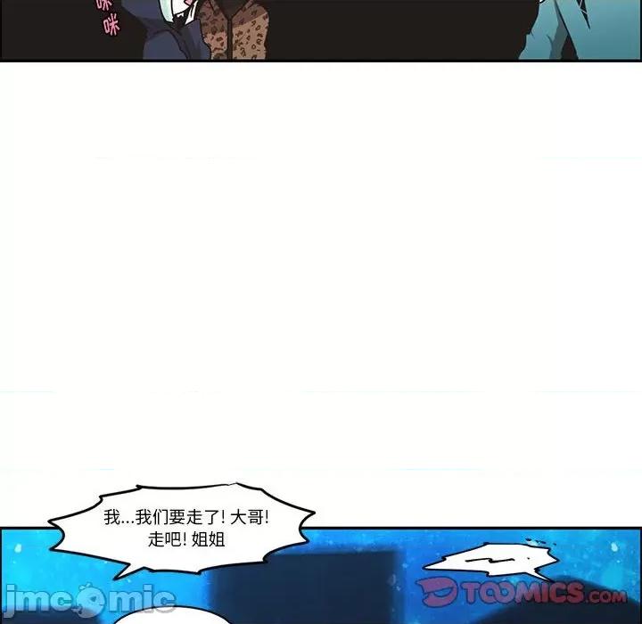 起开魔王君 起开魔王君第 166 话 第50页