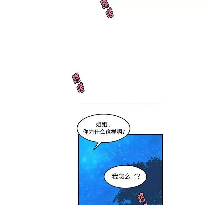 起开魔王君 起开魔王君第 166 话 第52页