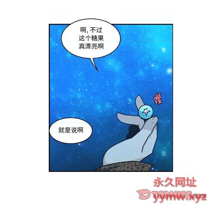 起开魔王君 起开魔王君第 166 话 第54页