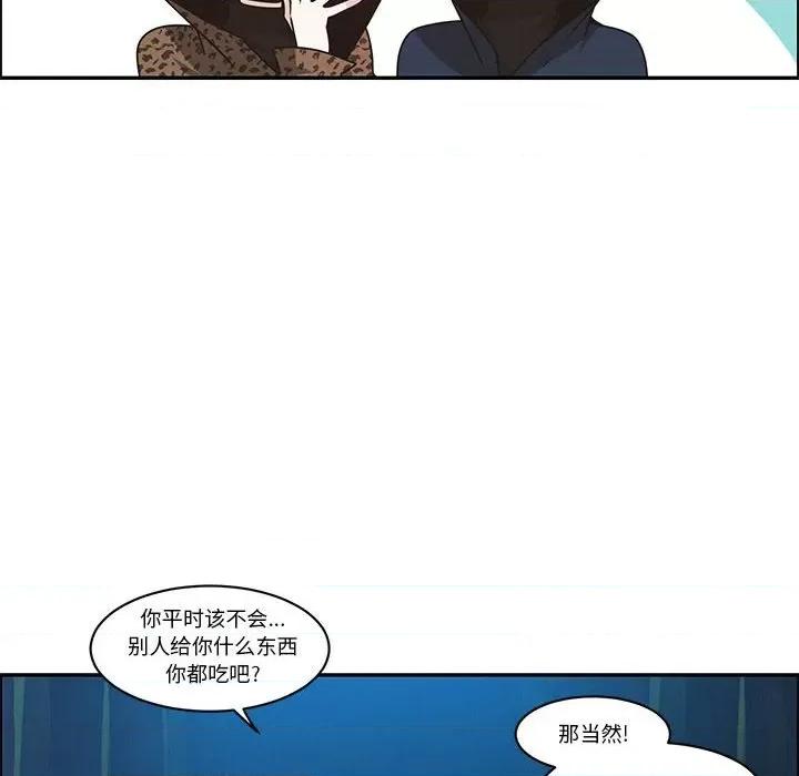 起开魔王君 起开魔王君第 166 话 第56页