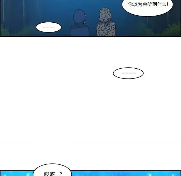 起开魔王君 起开魔王君第 166 话 第57页