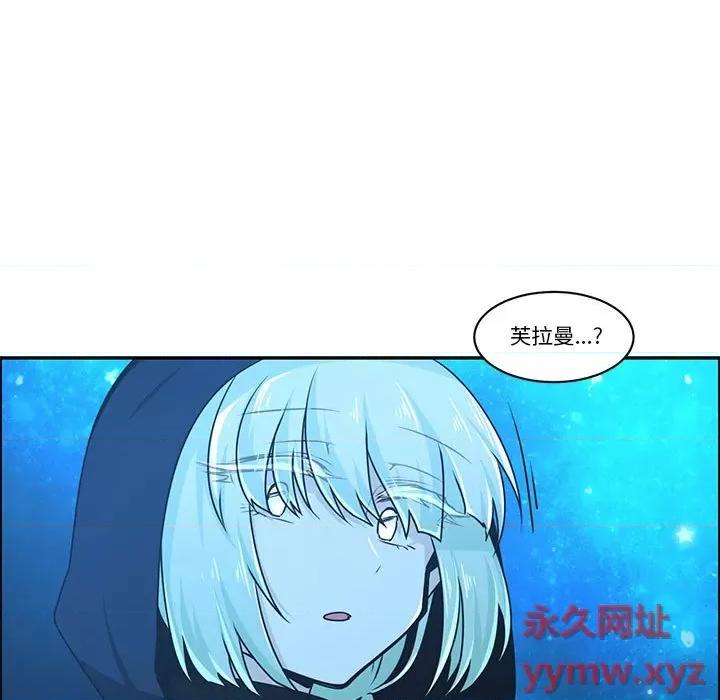 起开魔王君 起开魔王君第 166 话 第59页