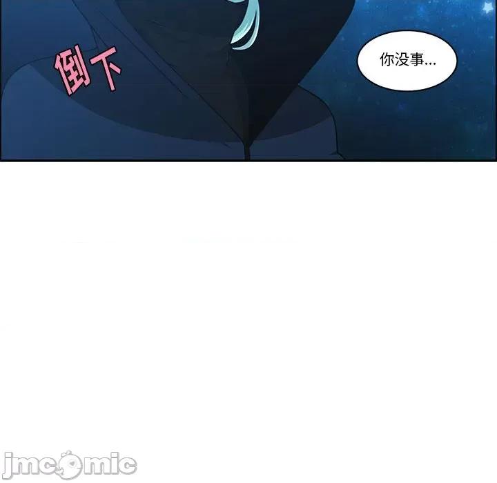 起开魔王君 起开魔王君第 166 话 第60页