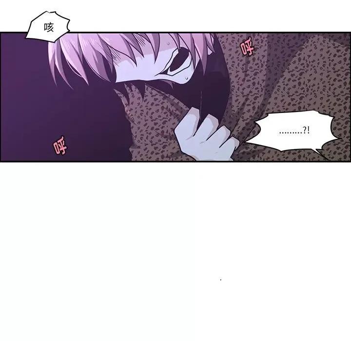起开魔王君 起开魔王君第 166 话 第61页