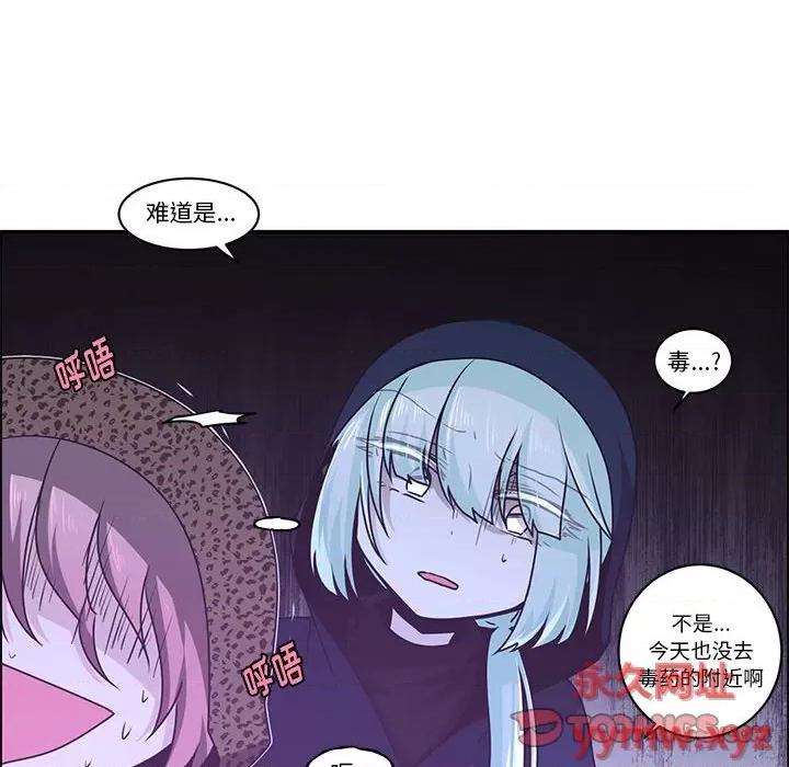 起开魔王君 起开魔王君第 166 话 第62页