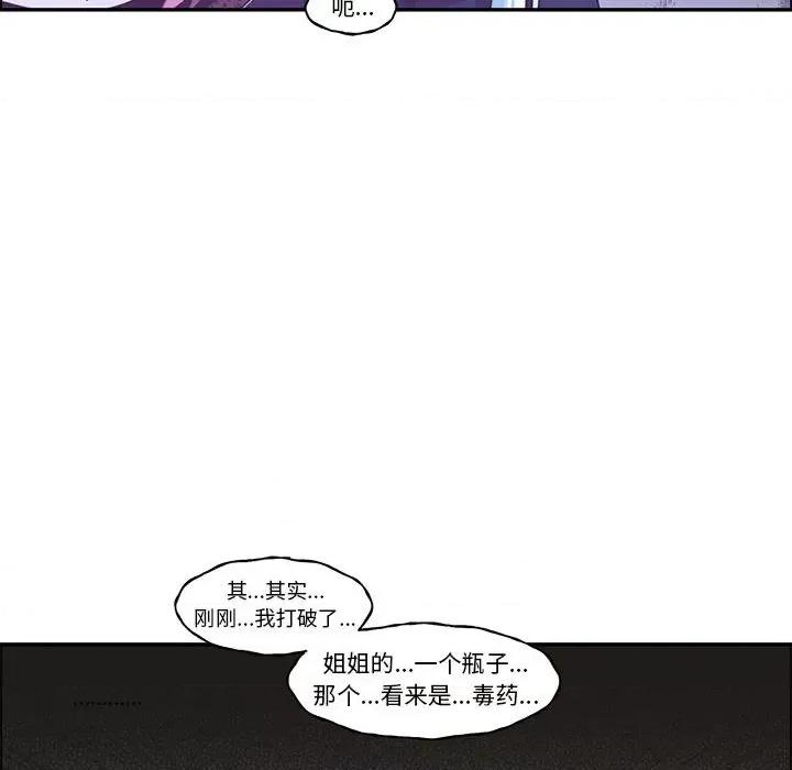 起开魔王君 起开魔王君第 166 话 第63页