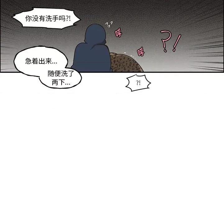 起开魔王君 起开魔王君第 166 话 第64页