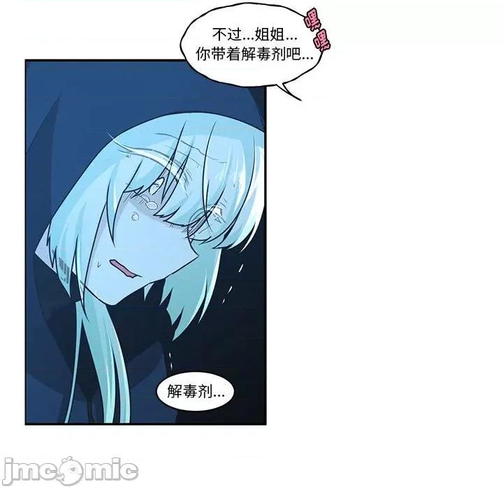 起开魔王君 起开魔王君第 166 话 第65页