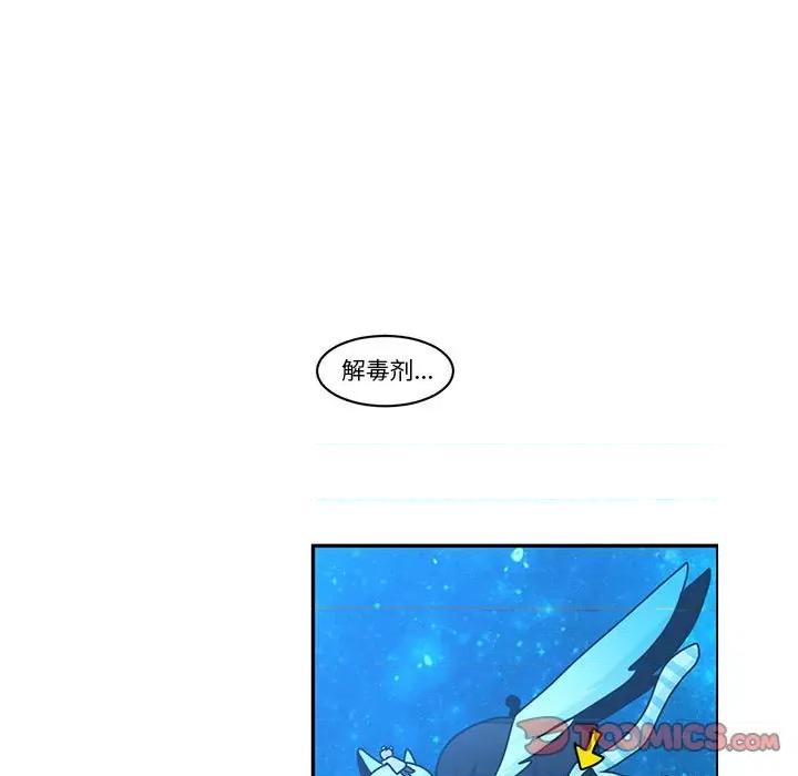 起开魔王君 起开魔王君第 166 话 第66页