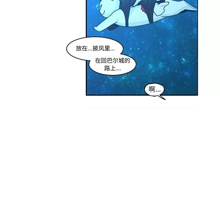 起开魔王君 起开魔王君第 166 话 第67页