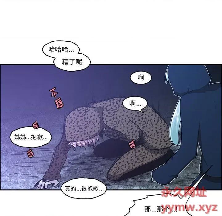 起开魔王君 起开魔王君第 166 话 第68页