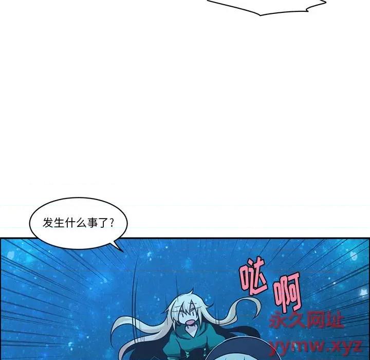 起开魔王君 起开魔王君第 166 话 第69页