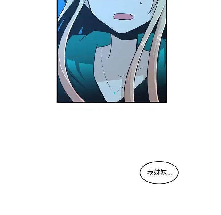 起开魔王君 起开魔王君第 166 话 第73页