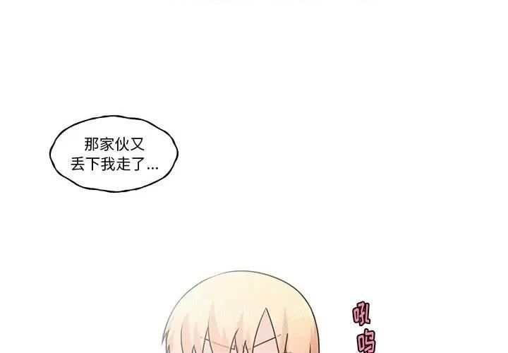 起开魔王君 起开魔王君第 167 话 第1页