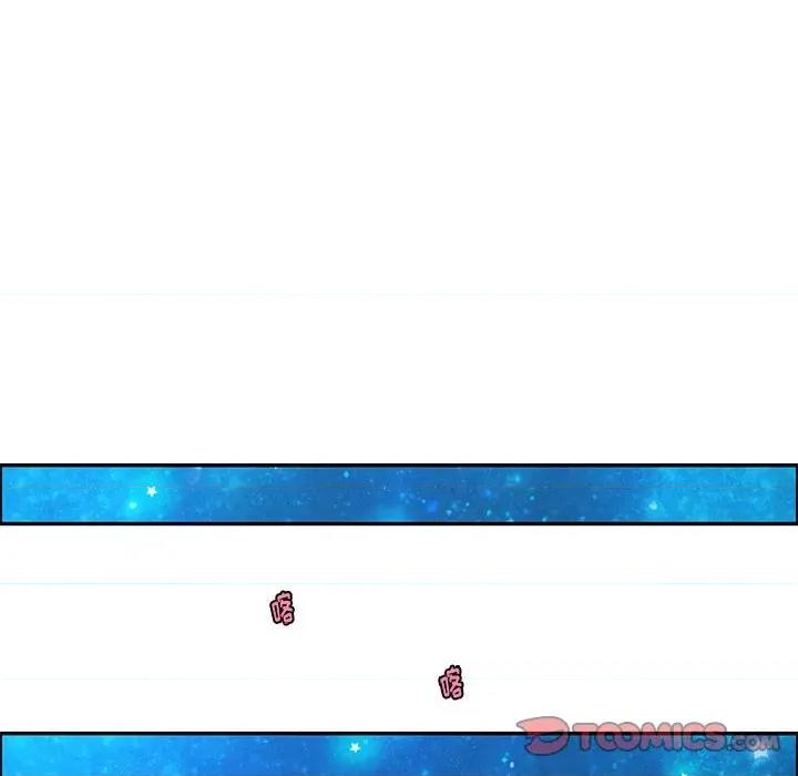 起开魔王君 起开魔王君第 167 话 第6页