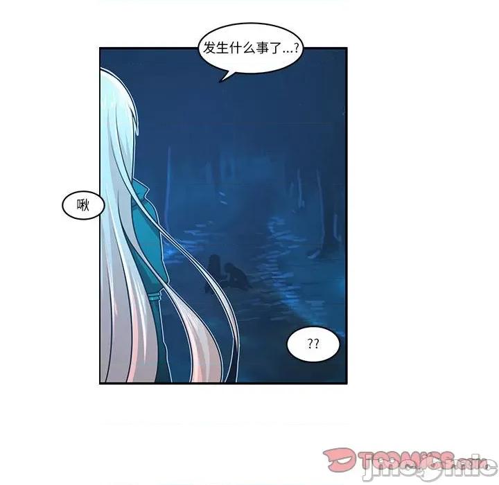 起开魔王君 起开魔王君第 167 话 第10页