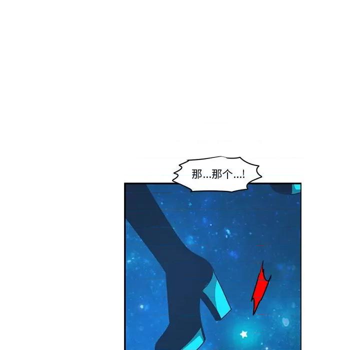 起开魔王君 起开魔王君第 167 话 第11页