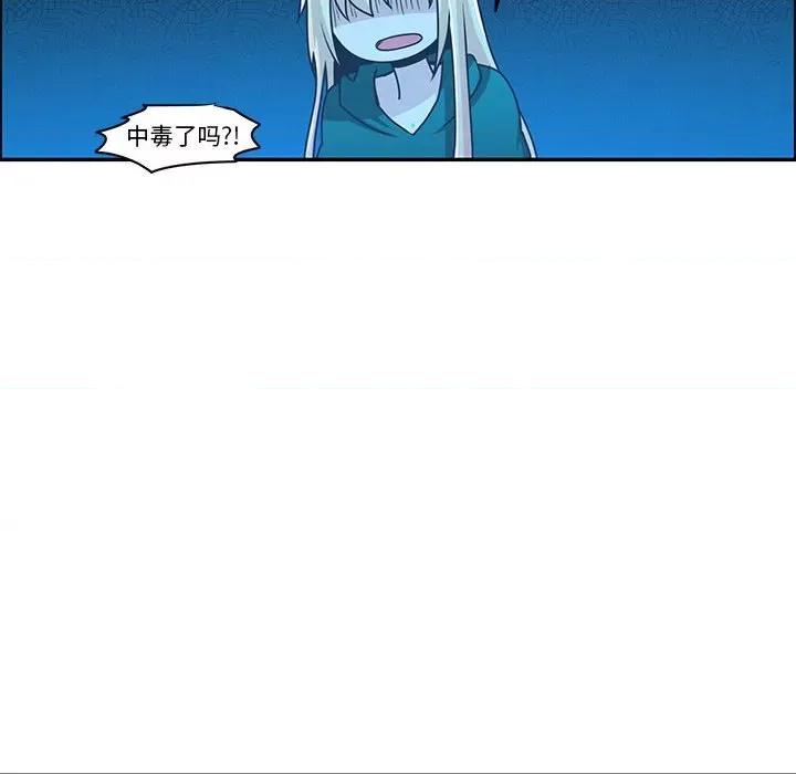 起开魔王君 起开魔王君第 167 话 第16页