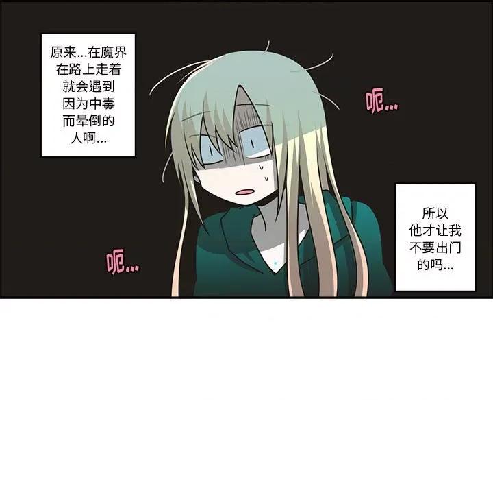 起开魔王君 起开魔王君第 167 话 第17页