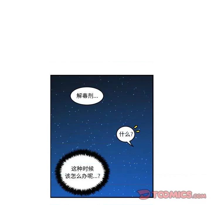 起开魔王君 起开魔王君第 167 话 第18页