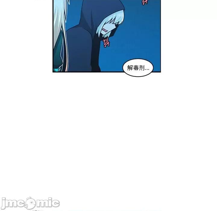 起开魔王君 起开魔王君第 167 话 第20页