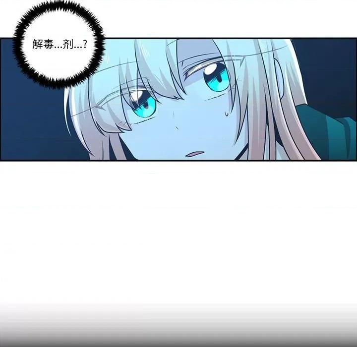 起开魔王君 起开魔王君第 167 话 第21页