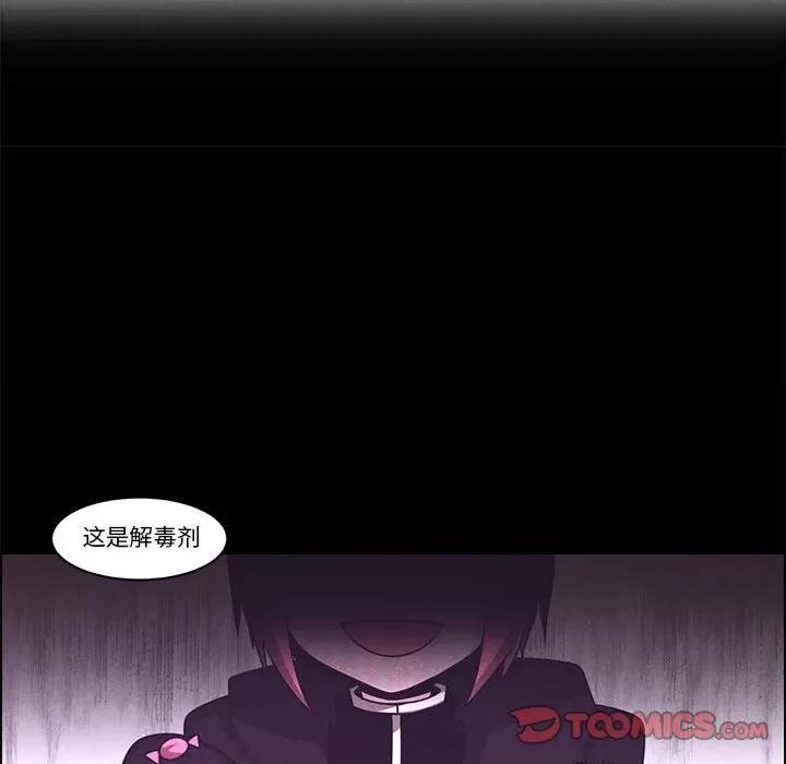 起开魔王君 起开魔王君第 167 话 第22页
