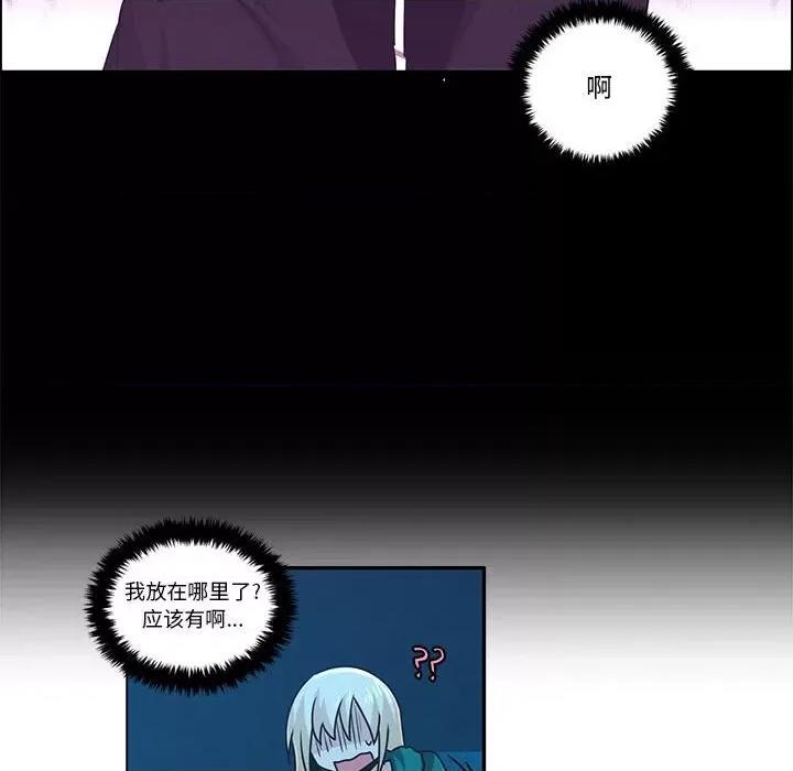 起开魔王君 起开魔王君第 167 话 第23页