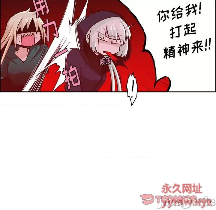 起开魔王君 起开魔王君第 167 话 第30页