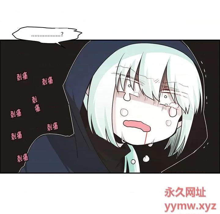 起开魔王君 起开魔王君第 167 话 第31页