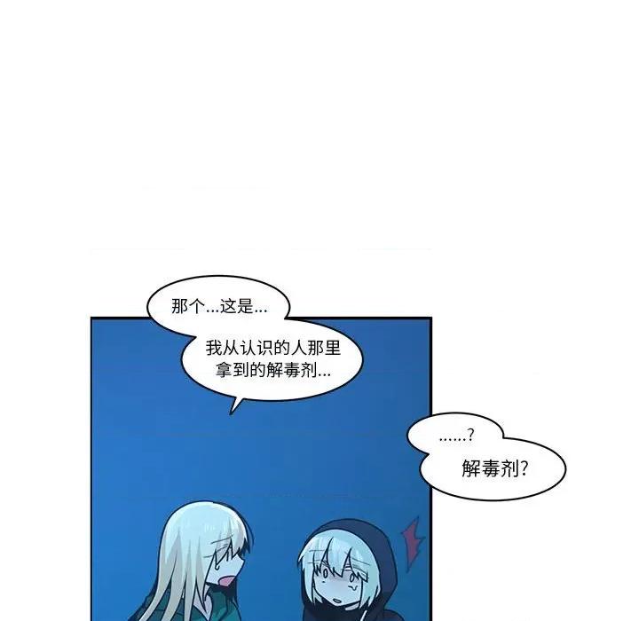 起开魔王君 起开魔王君第 167 话 第32页