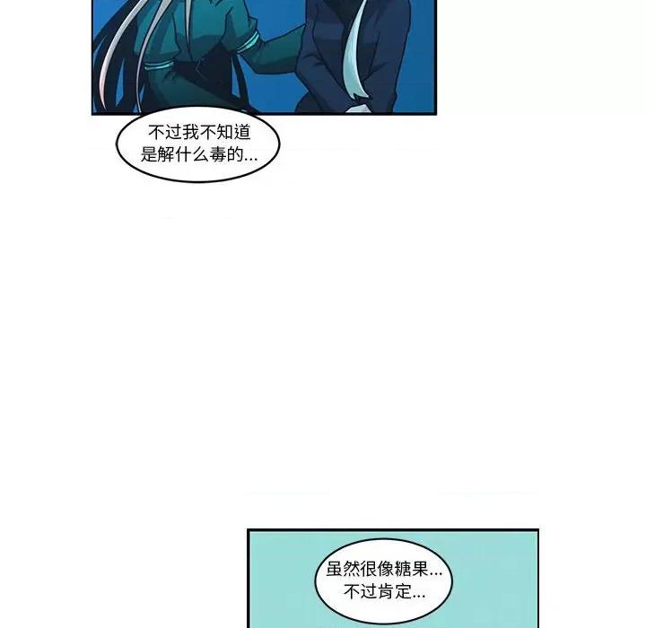起开魔王君 起开魔王君第 167 话 第33页