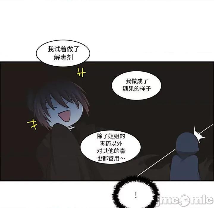 起开魔王君 起开魔王君第 167 话 第35页