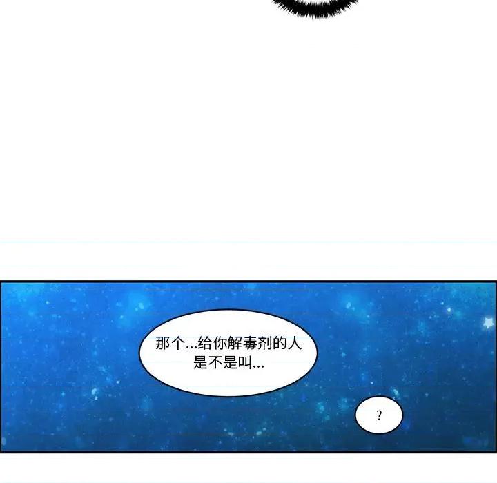 起开魔王君 起开魔王君第 167 话 第36页